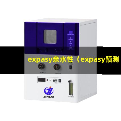 expasy亲水性