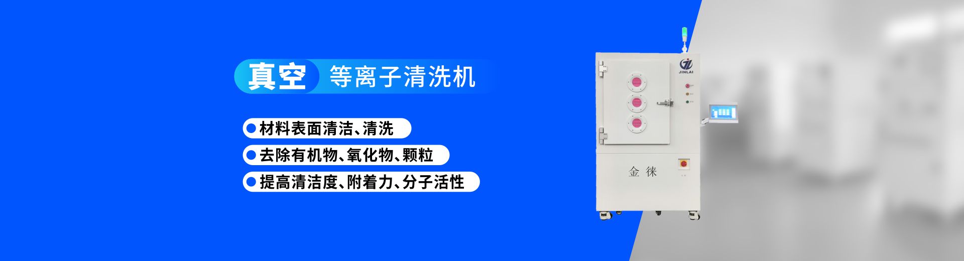 宝鸡真空等离子清洗机