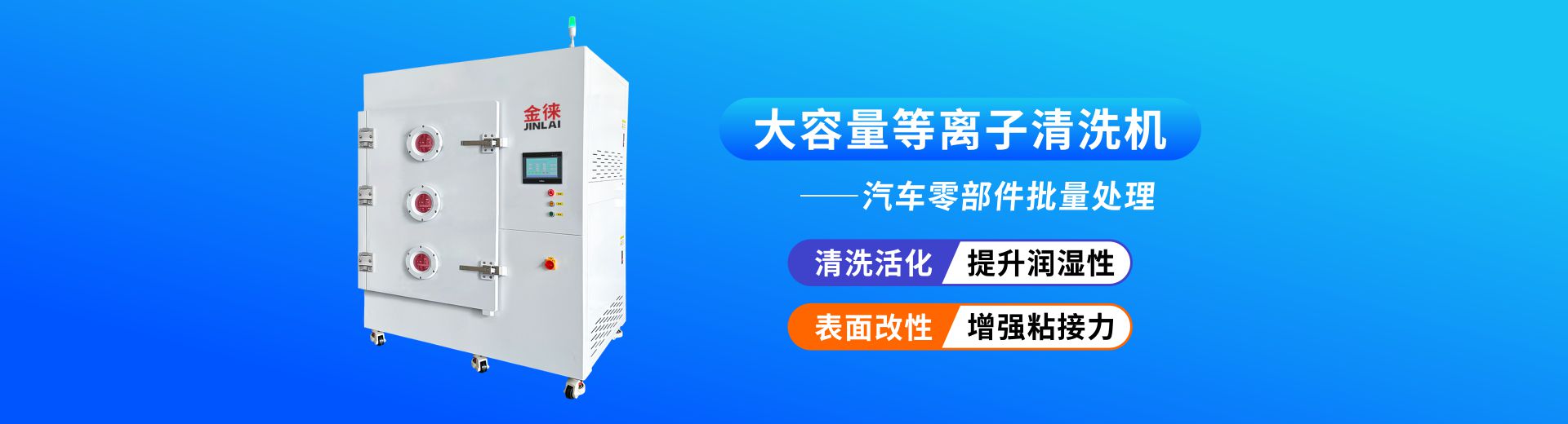 宝鸡大墙体等离子清洗机